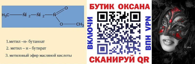 БУТИРАТ бутик  где найти   Сунжа 