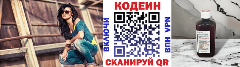 Кодеиновый сироп Lean напиток Lean (лин)  где можно купить   это состав  Сунжа 